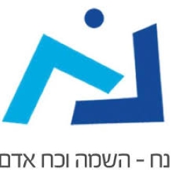 דרושים בנח השמות וכח אדם